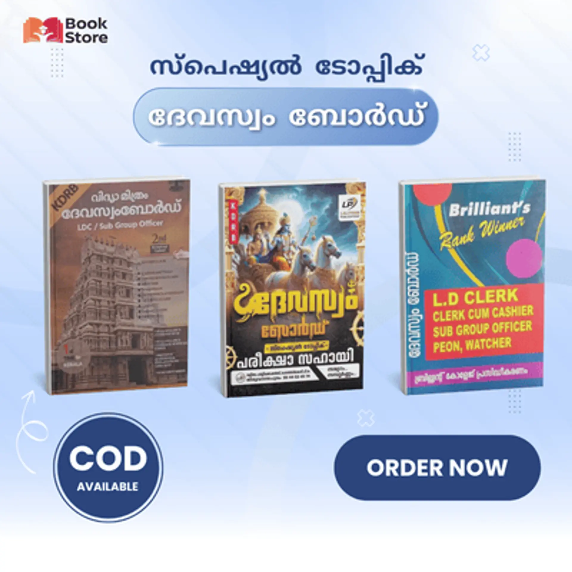 Devaswom Board special topics