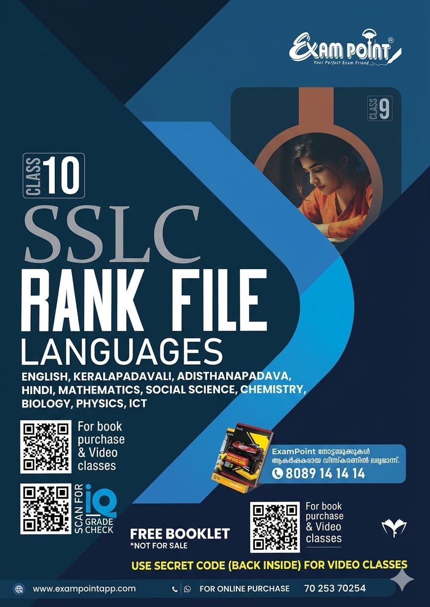 Exam Point Class 10 Rank File (English Medium) 2027 Examination