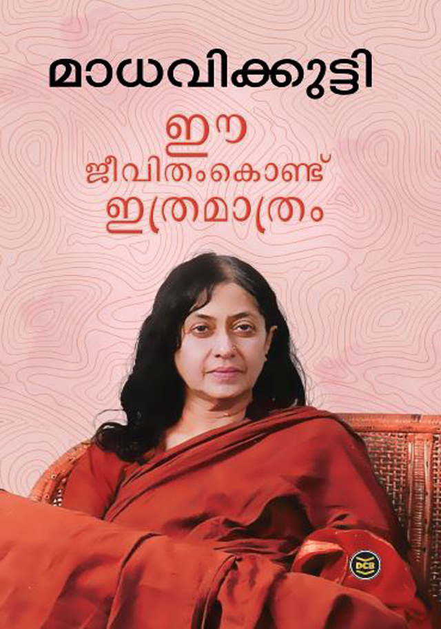 Kond Rafi Hom Ee Jeevitham Kond Ithramathram : Madhavikutty