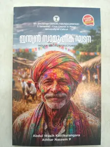 Indian Social Structure BA Sociology Semester 2 | ഇന്ത്യന്‍ സാമൂഹിക ഘടന | Calicut University