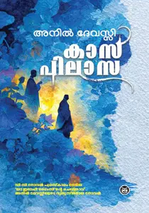 Kasa Pilasa : Anil Devassy | കാസ പിലാസ