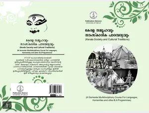 Kerala Samoohavum Samskaarika Parambaryavum BA BTTM Semester 3 | കേരള സമൂഹവും സാംസ്കാരിക പാരമ്പര്യവും | Calicut University