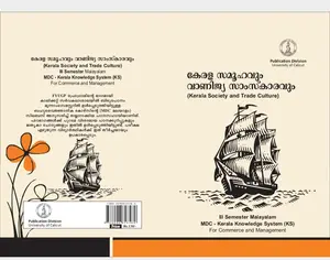 Kerala Samoohavum Vanijya Samskaaravum Bcom Semester 3 | കേരള സമൂഹവും വാണിജ്യ സംസ്കാരവും | Calicut University