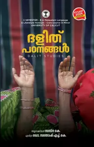 Dhalith Padanangal BA Semester 3 | Calicut University