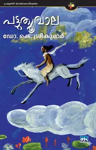 Pattuthoovala : K.Sreekumar | പട്ടുതൂവാല | Mathrubhumi Books