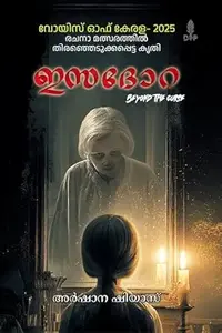 Isadora : Arshana Shiyas | ഇസദോറ | Divyaverse Publication