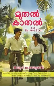 Muthal Kathal The Lost Love : Divya Velayudhan | മുതൽ കാതൽ | Divyaverse Publication