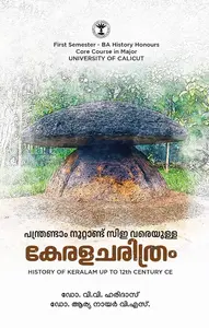 History Of Keralam BA History Semester 1 | Calicut University