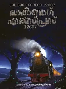 Lalbag Express 12607 : Mashi Editorial | ലാൽബാഗ് എക്‌സ്‌പ്രസ് 12607 | Pre Book | Mankind Publication