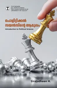 Introduction To Political Science BA Political Science Semester 1 | പൊളിറ്റിക്കല്‍ സയന്‍സിന്‍റെ ആമുഖം | Calicut University