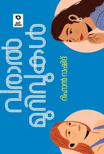 Varal Murivukal : Rihan Rashid | വരാൽ മുറിവുകൾ | Rat Books