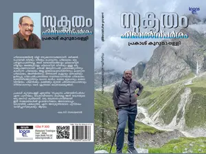 Sukrutham Himavalsparsham : Prakash Kurumappalli | സുകൃതം ഹിമവല്‍സ്പര്‍ശം | Logos Books