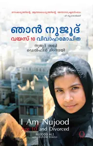 Njan Nujood Vayass 10 Vivahamochitha : Nujood | ഞാന്‍ നുജൂദ് വയസ്സ് 10 വിവാഹമോചിത | Olive Publication