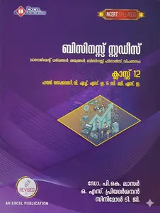 Excel Plus Two Business Studies (Malayalam) | ബിസിനസ്‌ സ്റ്റഡീസ് | 2026-2027