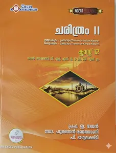 Excel Plus Two History II (Malayalam) VHSE And CBSE NCERT Syllabus Revised 2026-2027