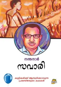 Savari : Nandanar | സവാരി | Dc Books