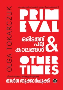 Oridathu Pala Kalangal : Olga Tokarczuk | ഒരിടത്ത് പല കാലങ്ങൾ | Dc Books
