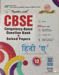 Together With Class 10 Hindi A CBSE Competency Based Question Bank , Solved Papers