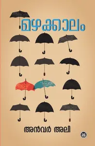 Mazhakkalam : Anvar Ali | മഴക്കാലം | Dc Books