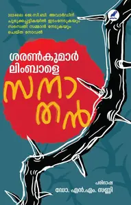 Sanatan : Sharankumar Limbale | സനാതന്‍ | Mathrubhumi Books