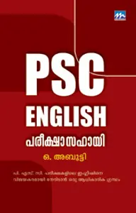 Psc English Pareeksha Sahayi : O.Abootti | Mathrubhumi Books