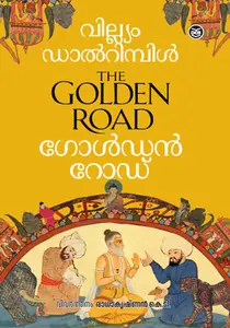 Golden Road : William Dalrymple | ഗോള്‍ഡന്‍ റോഡ്‌ | Dc Books