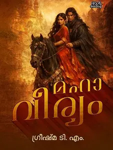 Mahaveeryam : Greeshma T M | മഹാവീര്യം | Pre Book | Mankind Publication