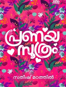 Pranayasoothram : Satheesh Madathil | പ്രണയസൂത്രം | Pre Book |  Mankind Publication