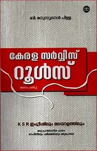 Kerala Service Rules English & Malayalam  Bilingual Edition B. Madhusoodanan Pillai