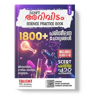 Arividam SCERT Science Practice New Syllabus 2026 Social Part 1 & 2 | Talent Academy