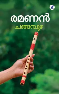 Ramanan : Changampuzha | രമണന്‍ | Mathrubhumi Books
