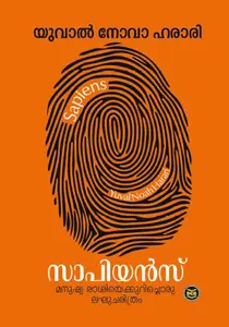 Sapiens (Malayalam) : Yuval Noah Harari | സാപിയന്സ് | DC Books