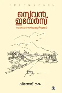 Seven Years : Vinod. K | സെവന്‍ ഇയേര്‍സ് | Kairali Books