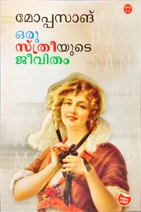 Oru Sthreeyude Jeevitham : Guy De Maupassant | ഒരു സ്ത്രീയുടെ ജീവിതം | Olive Publication