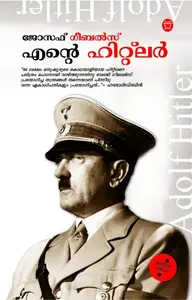 Ente Hitler : Paul Joseph Goebbels | എന്‍റെ ഹിറ്റ്ലര്‍ | Olive Publication 