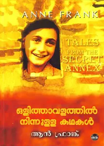 Olithavalathilninnulla Kathakal : Anne Frank | ഒളിത്താവളത്തിൽ നിന്നുള്ള കത്തുകൾ | Dc Books