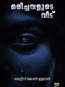 Marichavalude Veedu : Betsy John Elampal | മരിച്ചവളുടെ വീട് | Pre Book | Mankind Publication