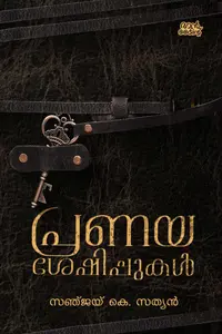 Pranayasheshippukal : Sanjay K Sathyan | പ്രണയശേഷിപ്പുകൾ | Pre Book | Mankind Publication