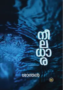 Neeladhara : Santhan | നീലധാര | Dc Books