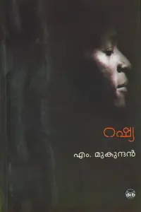 Russia : M.Mukundan | റഷ്യ | Dc Books