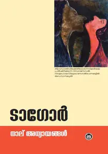 Naalu Adhyayangal : Rabindranath Tagore | നാല് അധ്യായങ്ങള്‍ | Dc Books