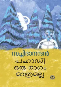 Pahadi Oru Ragam Mathramalla : Satchidanandan | പഹാഡി ഒരു രാഗം മാത്രമല്ല | Dc Books
