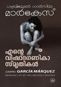 Ente Vishadaganikasmrithikal : Gabriel Garcia Marquez | എന്‍റെ വിഷാദഗണികാ സ്മൃതികള്‍ | Dc Books