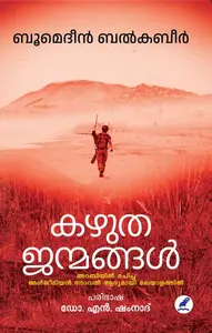 Kazhutha Janmangal : Boumeidin Belkabir | കഴുതജന്മങ്ങൾ | Mathrubhumi Books