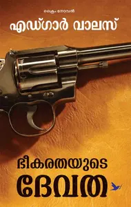 Bheekarathayude Devatha : Edgar Wallace | ഭീകരതയുടെ ദേവത | Mathrubhumi Books