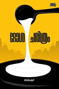 Dosa Charithram : Arshad | ദോശ ചരിത്രം | Pre Book | Mankind Publication