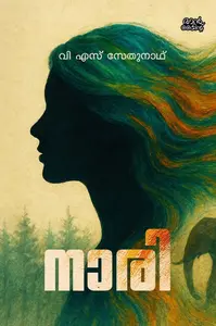 Naari : V S Sethunath | നാരി | Mankind Publication