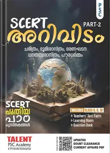 SCERT Arividam Social Science Part 2  2026 | Talent Academy