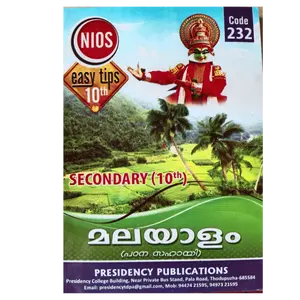 NIOS Class 10  Malayalam Padana Sahayi Secondary (10th) | National Institute Of Open Schooling