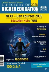 Malayala Manorama A Directory Of Higher Education 2026 | Manorama Books